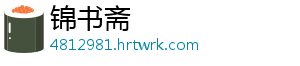 潮汕卤鹅是什么梗 -锦书斋